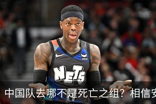 中国队去哪不是死亡之组？相信安东尼奥！招张玉宁可以，37岁吴曦踢U23？病得不轻