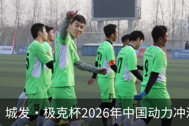 城发·极克杯2026年中国动力冲浪板俱乐部杯赛（升钟湖站）圆满落幕