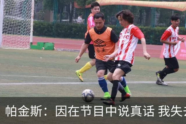 帕金斯：因在节目中说真话 我失去了和詹姆斯&杜兰特&威少的交情