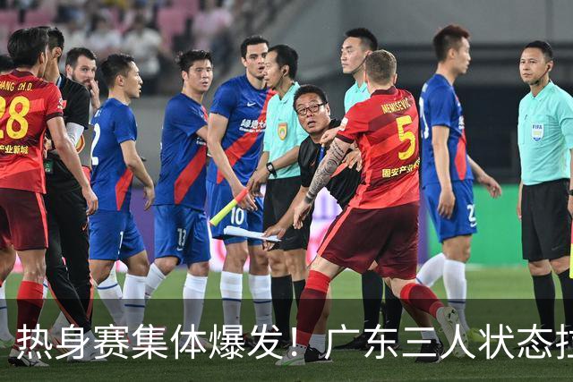 热身赛集体爆发！广东三人状态拉满，杜锋用人理念被推上风口浪尖