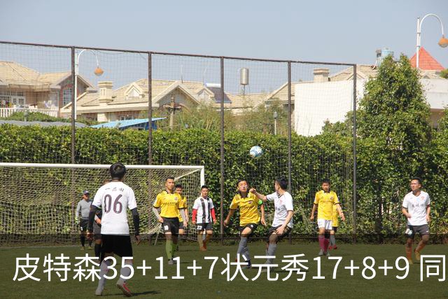 皮特森35+11+7状元秀17+8+9 同曦送天津8连败