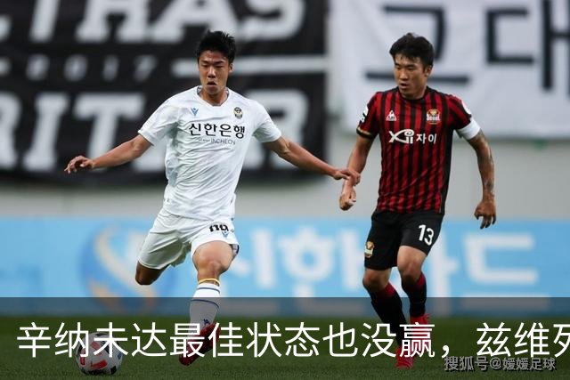 辛纳未达最佳状态也没赢，兹维列夫必须让进攻成为本能