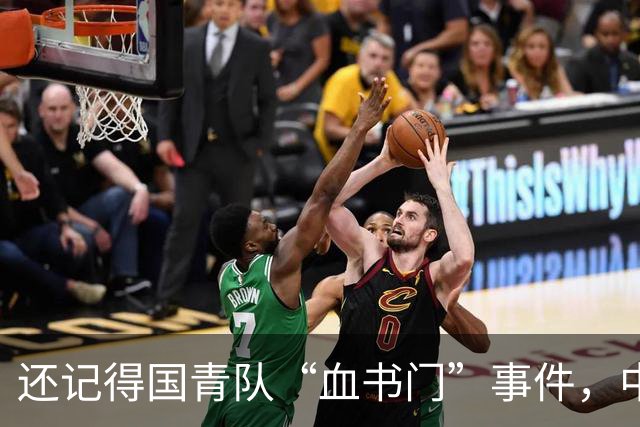 还记得国青队“血书门”事件，中国男篮没落或许就是从这一代开始