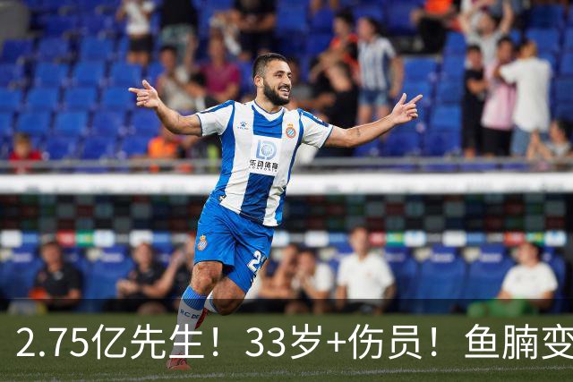2.75亿先生！33岁+伤员！鱼腩变脸！奇才怎么选？